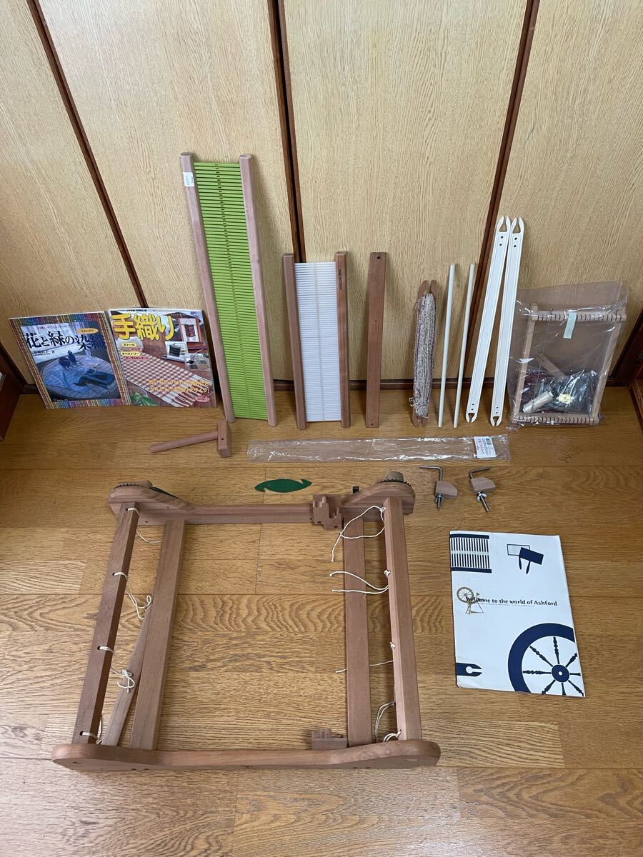アシュフォード 手織り機 ASHFORD 取説・部品パーツ付属 書籍や アシュフォード 手織り機 ASHFORD 取説・部品パーツ付属 書籍や