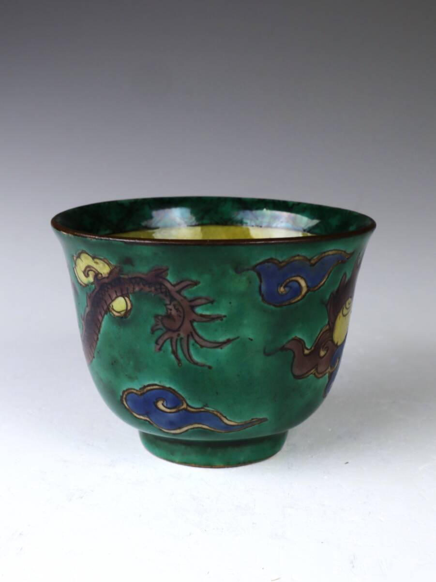□吉田屋小碗 江戸時代後期 酒器 再興九谷 青手古九谷 雲龍文 □吉田屋小碗 江戸時代後期 酒器 再興九谷 青手古九谷 雲龍文