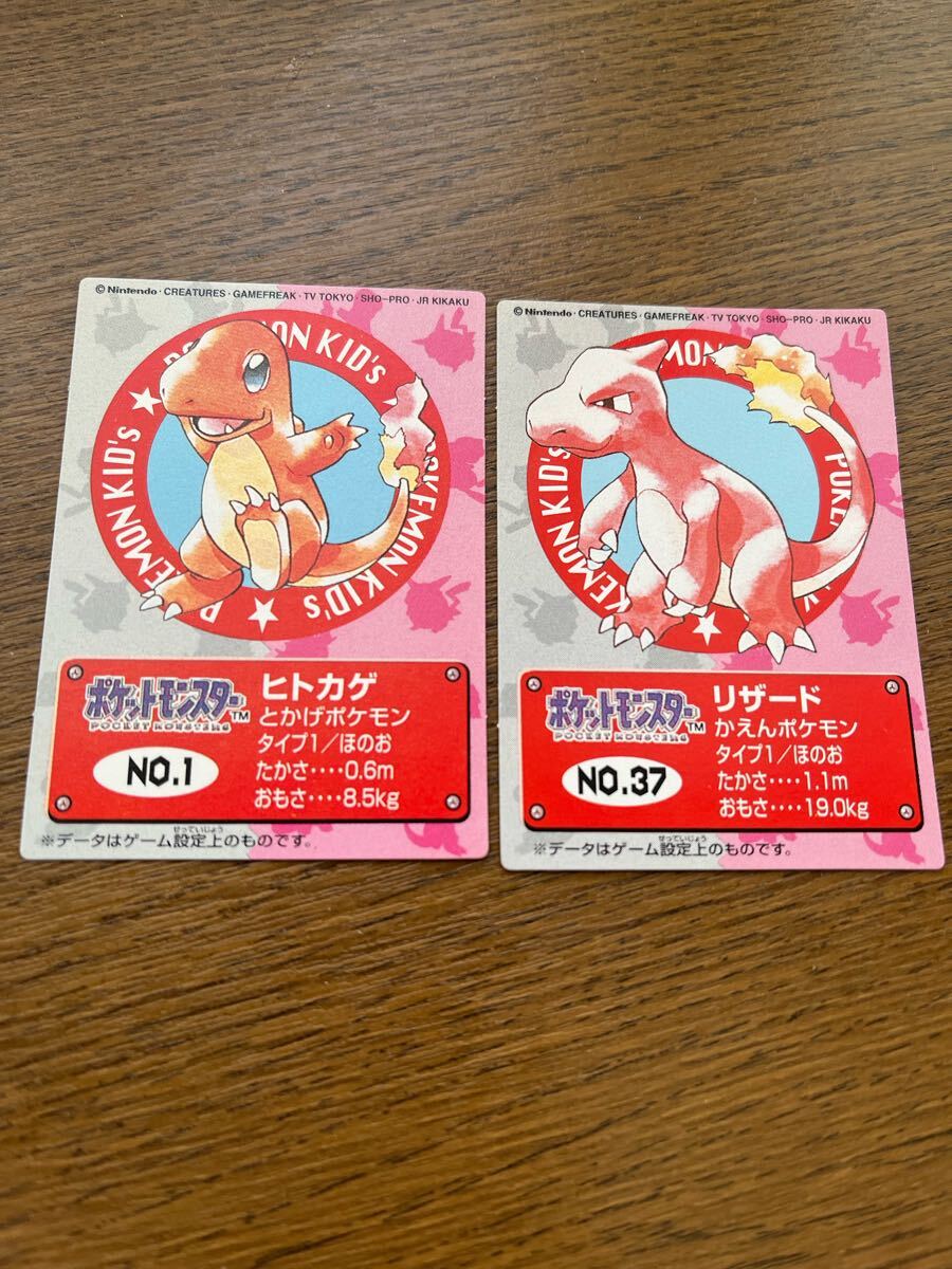 1997年当時品ポケモンキッズカード No.1ヒトカゲNo.37リザード2 1997年当時品ポケモンキッズカード No.1ヒトカゲNo.37リザード2