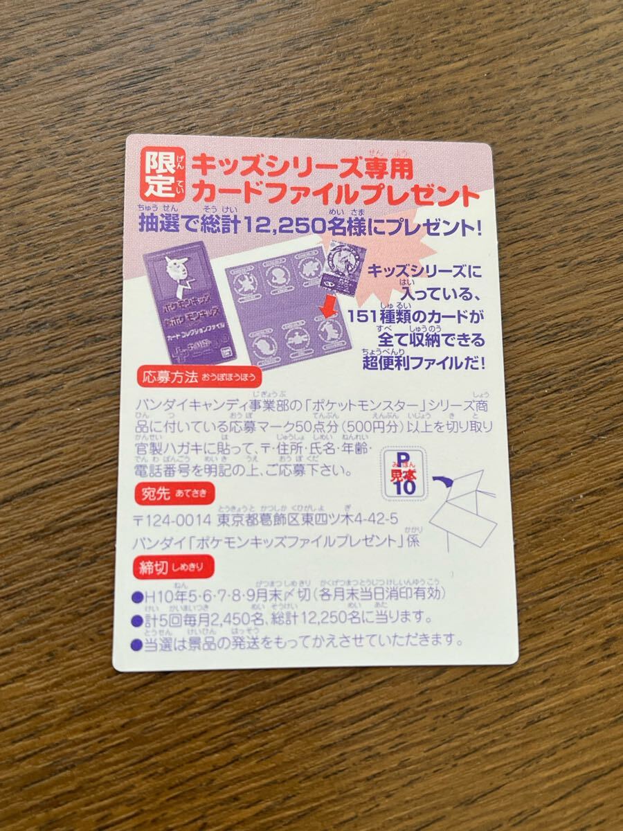 1997年当時品ポケモンキッズカード No.1ヒトカゲNo.37リザード2 1997年当時品ポケモンキッズカード No.1ヒトカゲNo.37リザード2