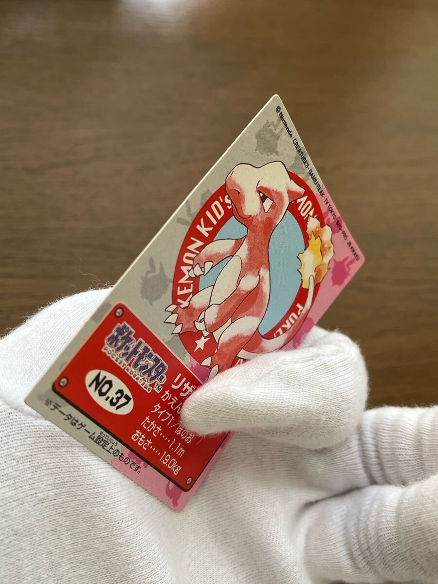 1997年当時品ポケモンキッズカード No.1ヒトカゲNo.37リザード2 1997年当時品ポケモンキッズカード No.1ヒトカゲNo.37リザード2