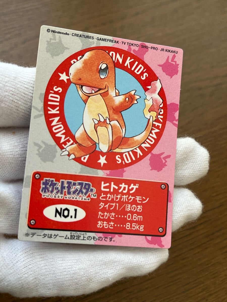 1997年当時品ポケモンキッズカード No.1ヒトカゲNo.37リザード2 1997年当時品ポケモンキッズカード No.1ヒトカゲNo.37リザード2