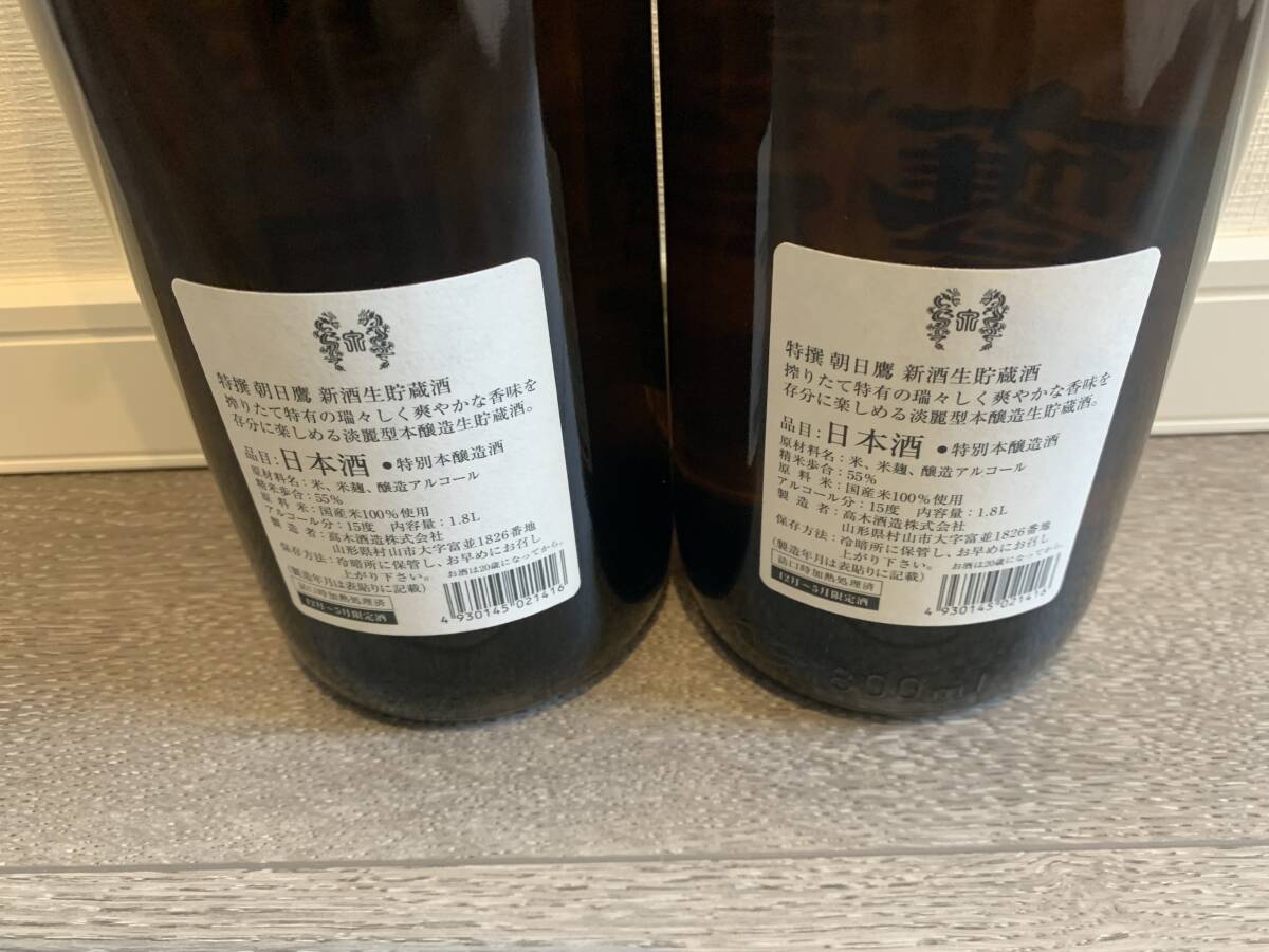 高木酒造 朝日鷹 1800ml 2025年 4月詰 十四代 (東北)|売買され 高木酒造 朝日鷹 1800ml 2025年 4月詰 十四代 (東北)|売買され