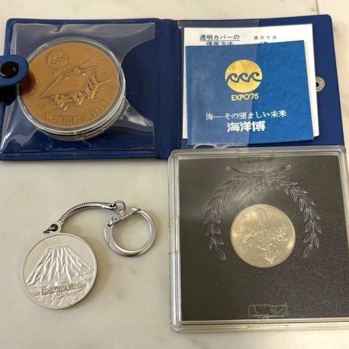 1円 EXPO'75 沖縄国際海洋博覧会 公式記念 銅メダル 丹銅 造幣局 1円 EXPO'75 沖縄国際海洋博覧会 公式記念 銅メダル 丹銅 造幣局