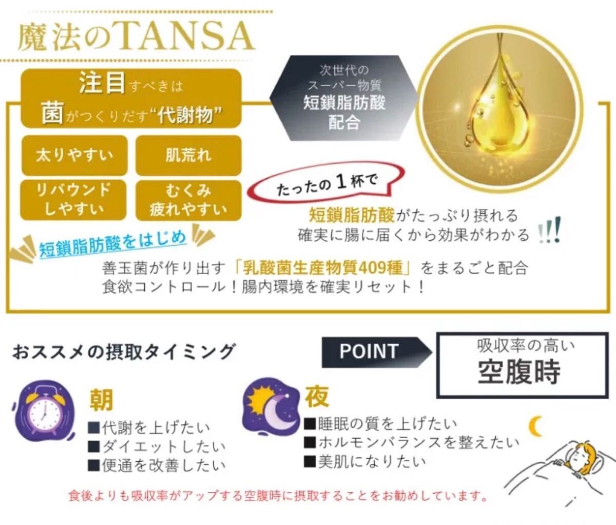 魔法のTANSA 409 ベリー 2本セット タンサ マンゴー ピーチ 短鎖 魔法のTANSA 409 ベリー 2本セット タンサ マンゴー ピーチ 短鎖