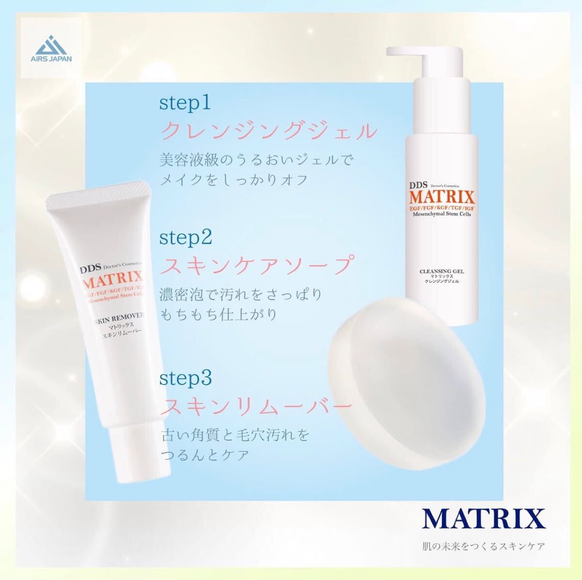 アースジャパン DDS マトリックススキンケアソープ クレンジング アースジャパン DDS マトリックススキンケアソープ クレンジング