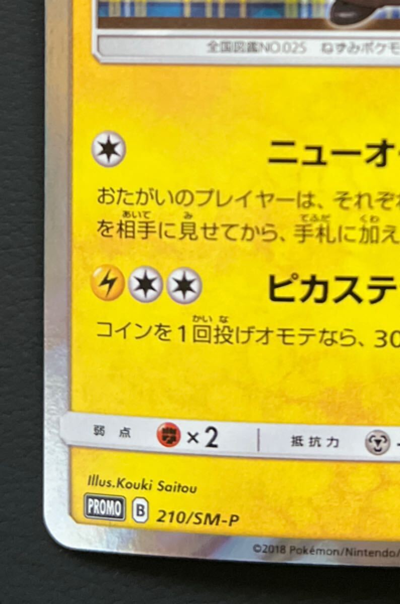 ポケモンカードゲーム ポケモンセンタートウキョーDX プロモ