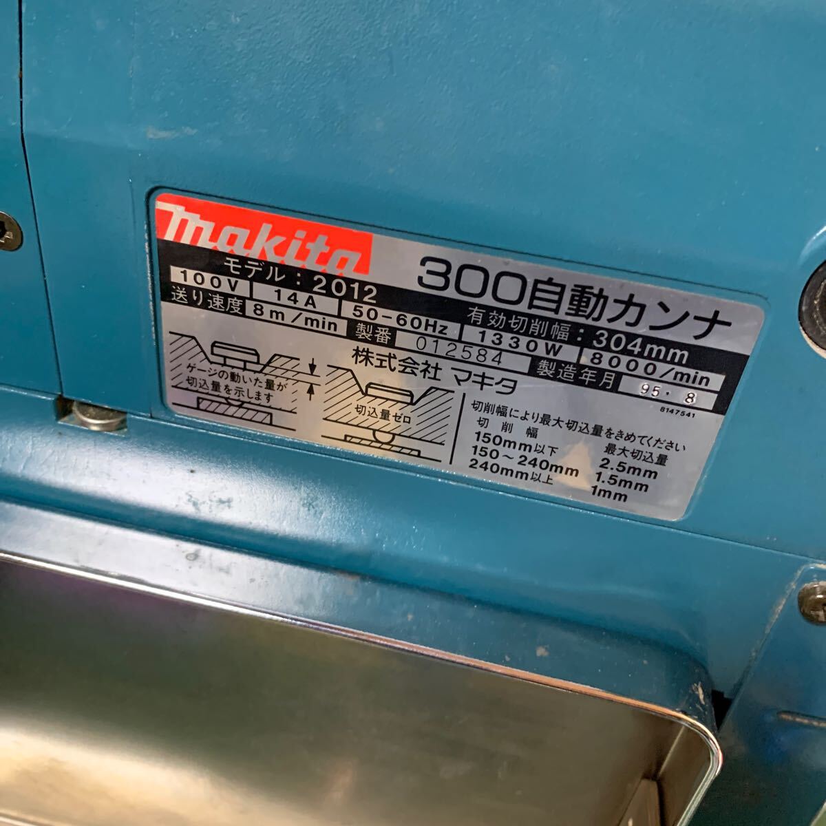 makita マキタ 300 自動カンナ モデル:2012 通電動作確認済み makita マキタ 300 自動カンナ モデル:2012 通電動作確認済み