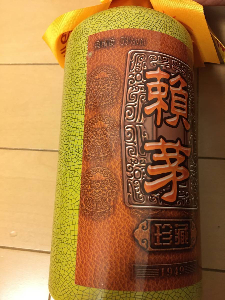 N7)貴州茅台鎮 53度500ml醤香型白酒*頼茅珍蔵1949酒*2本2012年