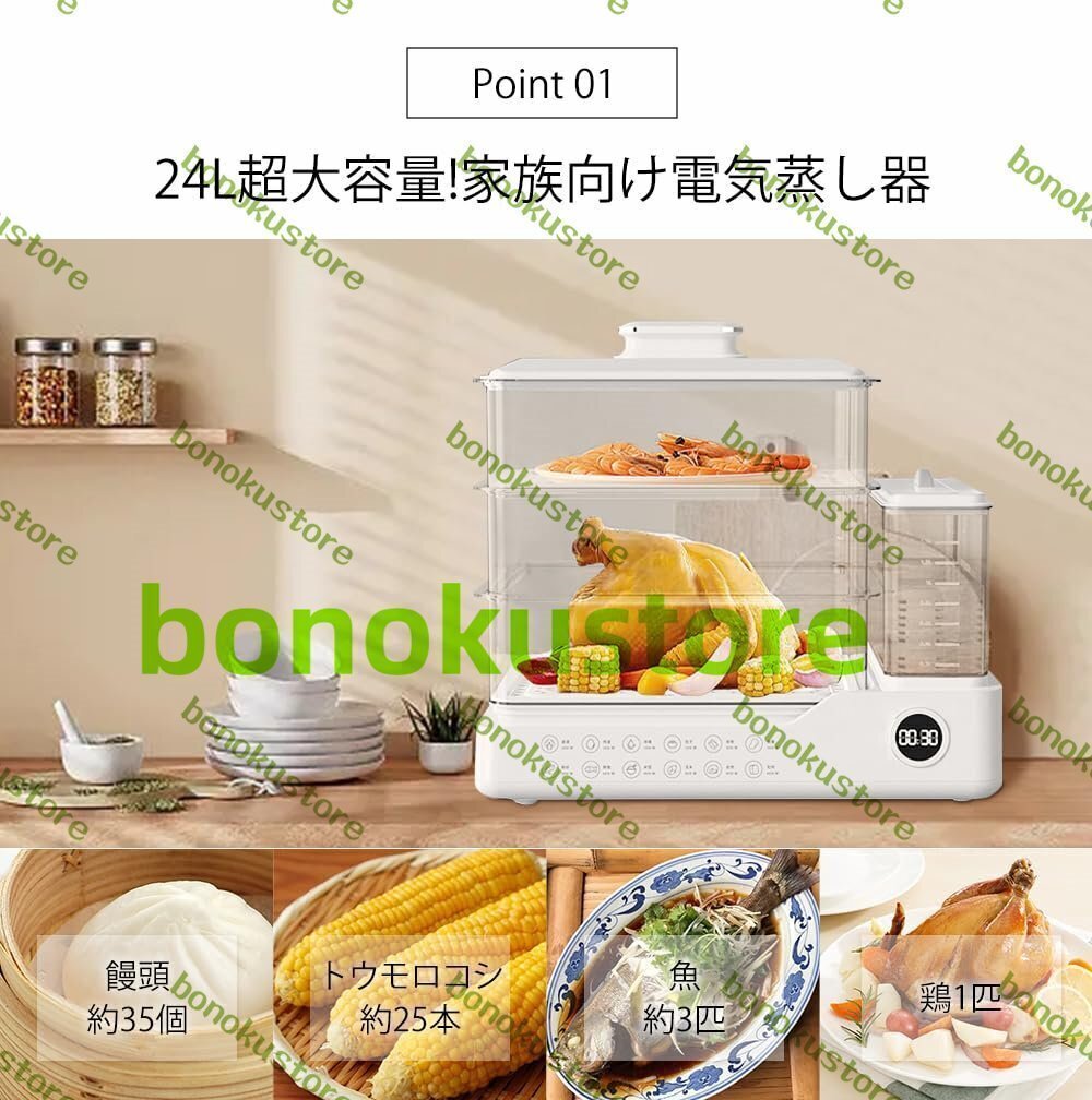電気蒸し器 3段調(diào)理 大容量24L 多機(jī)能 スチームクッカー 蒸し料理用アミ 自動(dòng)電源オフ タイマー付 調(diào)理家電 スチーマー 蒸す ヘルシー