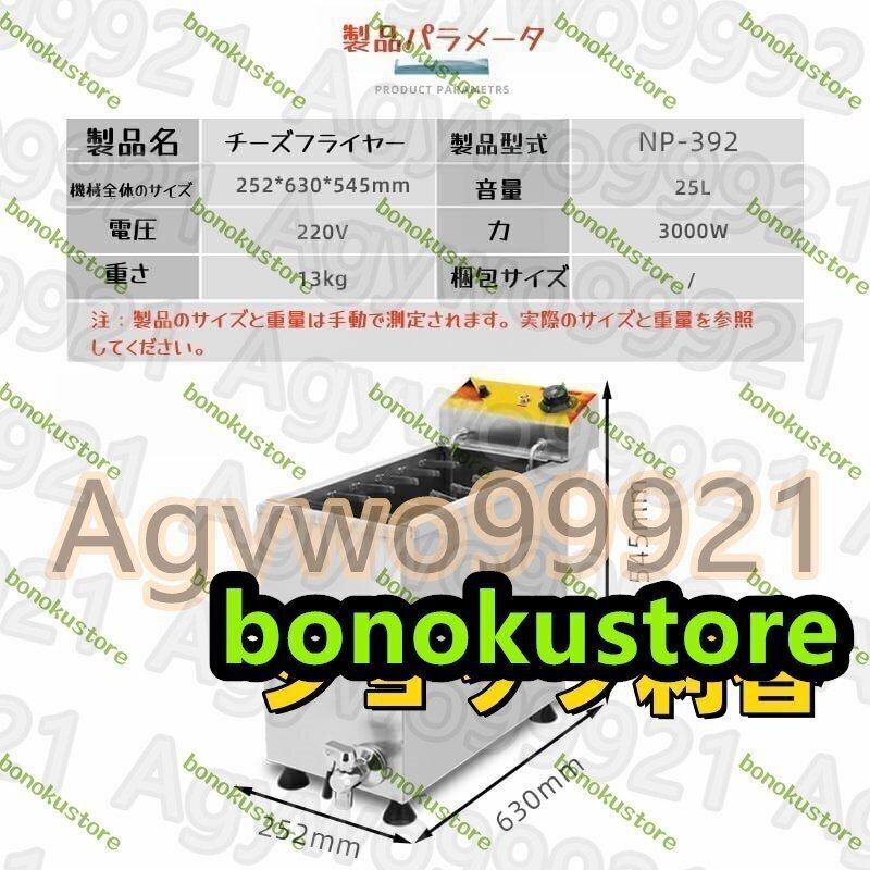 業(yè)務(wù)用ガスディープフライヤー、21Lチーズホットドッグスティックマシン、ソーセージグリルストーブディープファットフライヤー