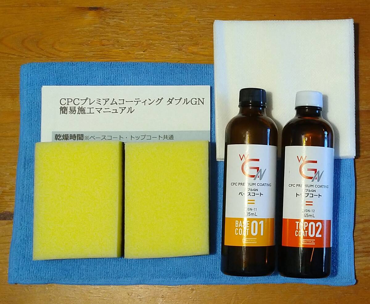 送料無料 CPC プレミアムコーティング ダブルGN 施工キット 大型 送料無料 CPC プレミアムコーティング ダブルGN 施工キット 大型