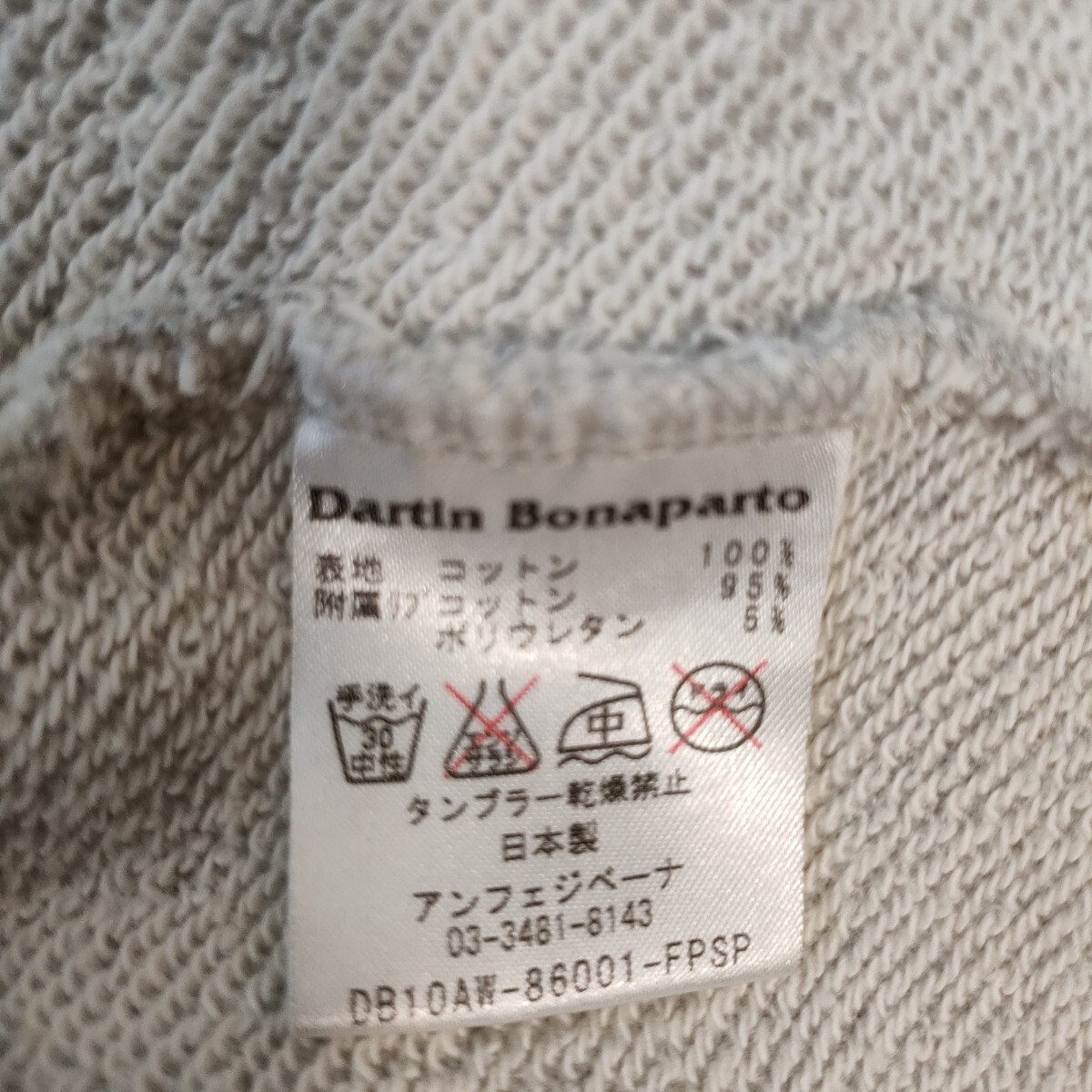 超希少限定品dartin bonaparto(ダルタンボナパルト )オール 超希少限定品dartin bonaparto(ダルタンボナパルト )オール