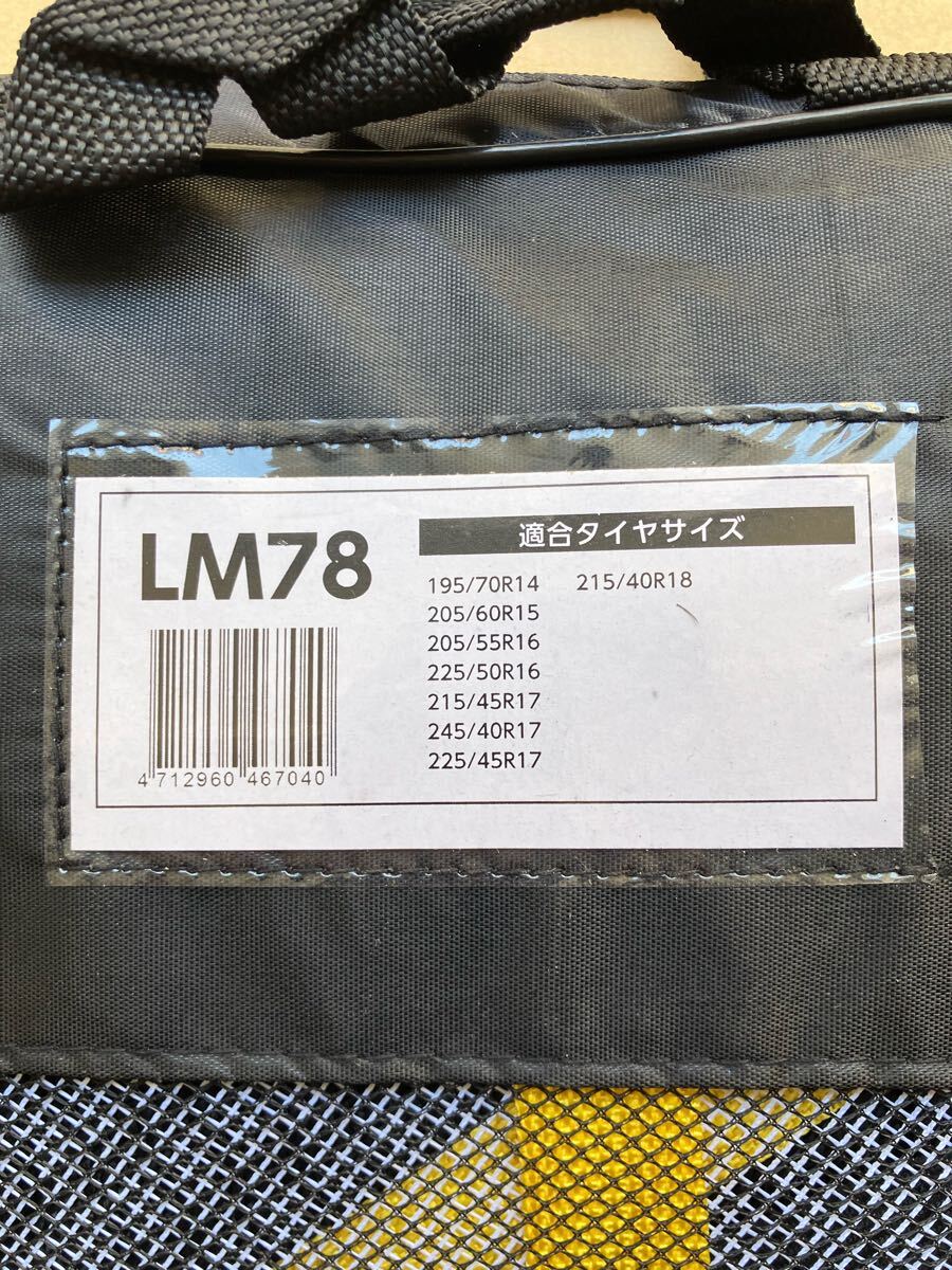 新品 未使用 ICE COVER アイスカバー 布制 タイヤチェーン ホイール LM78