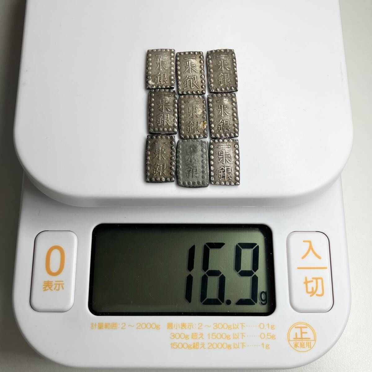 NN】☆1円スタート☆ 安政一分銀 6点 嘉永一朱銀 9点 おまとめ NN】☆1円スタート☆ 安政一分銀 6点 嘉永一朱銀 9点 おまとめ