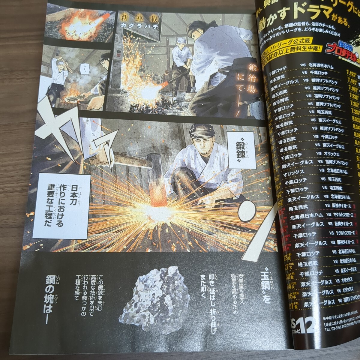 週刊少年ジャンプ カグラバチ 外薗健 新連載 2023年No.42 集英社 週刊少年ジャンプ カグラバチ 外薗健 新連載 2023年No.42 集英社