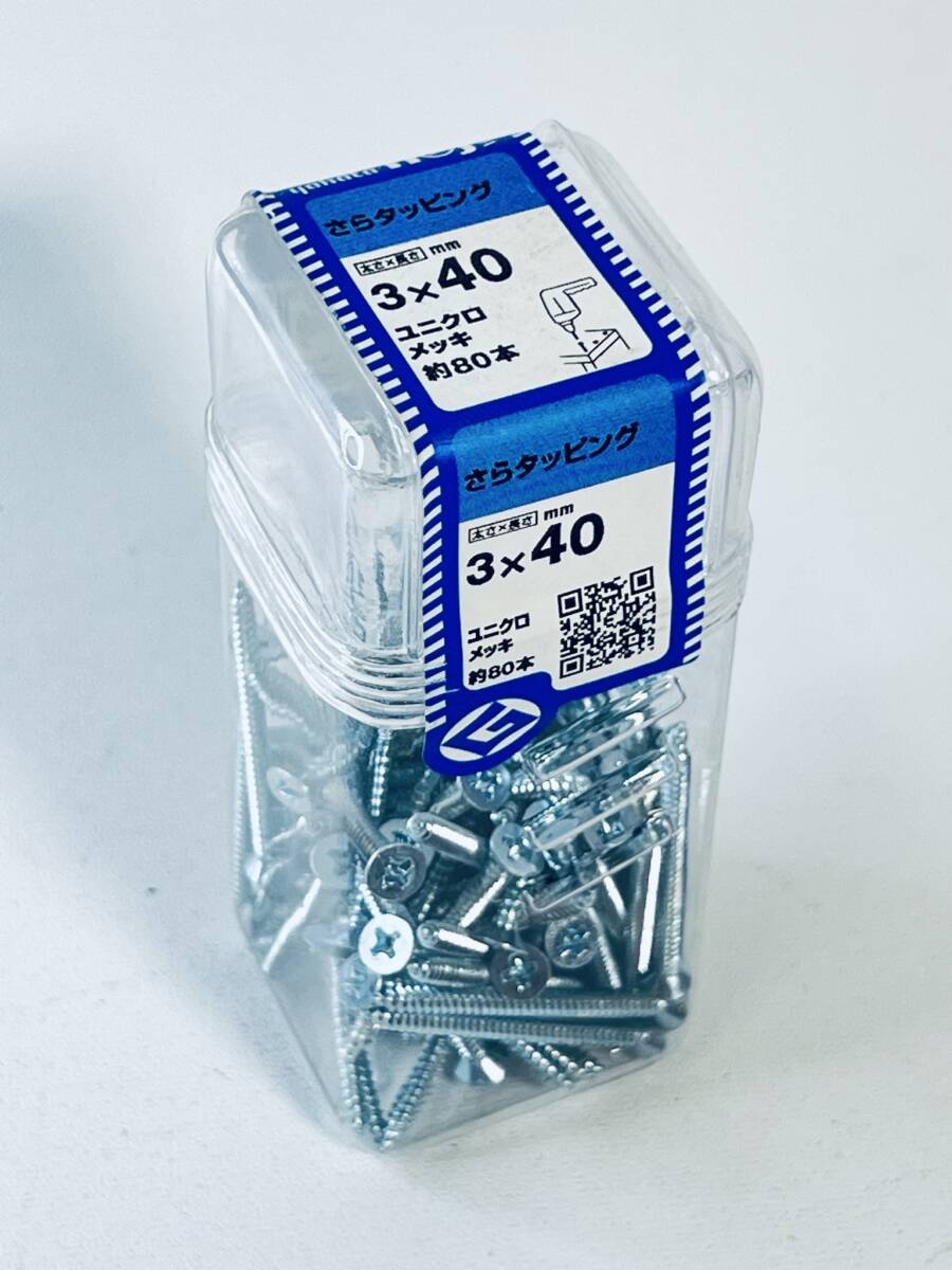 八幡ねじ 【ねじ 3x40mm さらタッピング】 約80本 サラ 皿 ユニクロメッキ DIY用品 大工 工事用材料 鉄製 釘 ビス ネジ neji_画像1