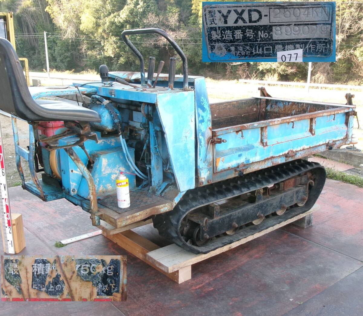 077 ヤマグチ YXD-2504KN 油圧ダンプ運搬車 ディーゼル 750kg 077 ヤマグチ YXD-2504KN 油圧ダンプ運搬車 ディーゼル 750kg