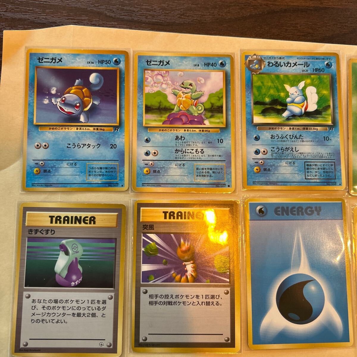 1スタ】 希少 ポケモンカード 旧裏 ゼニガメ等11枚(シングル 1スタ】 希少 ポケモンカード 旧裏 ゼニガメ等11枚(シングル
