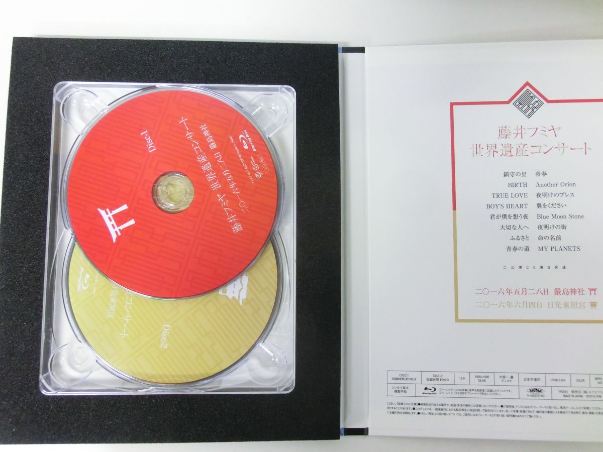 藤井フミヤ 世界遺産コンサート DVD 未開封 藤井フミヤ 世界遺産コンサート DVD 未開封 藤井フミヤ 世界遺産
