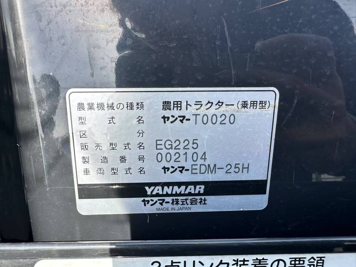 [ Saitama префектура ] Yanmar с/х машина EG225 YANMAR дизель трактор гидроусилитель руля роторный имеется 69 H 4WD сельско-хозяйственная техника б/у с/х машина ( прекрасный товар )