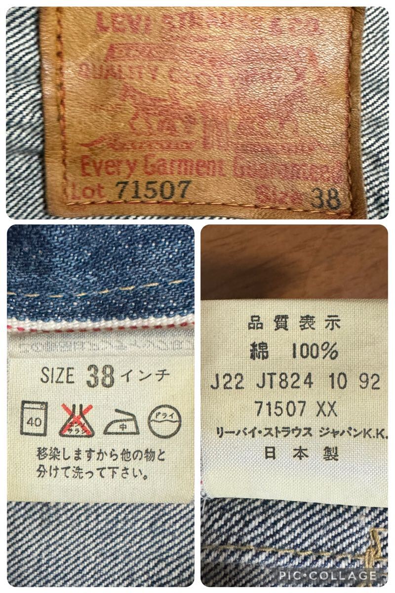 雰囲気 LEVI'S 507 復刻 ビッグE 2nd 90s デニムジャケット 短丈 雰囲気 LEVI'S 507 復刻 ビッグE 2nd 90s デニムジャケット 短丈