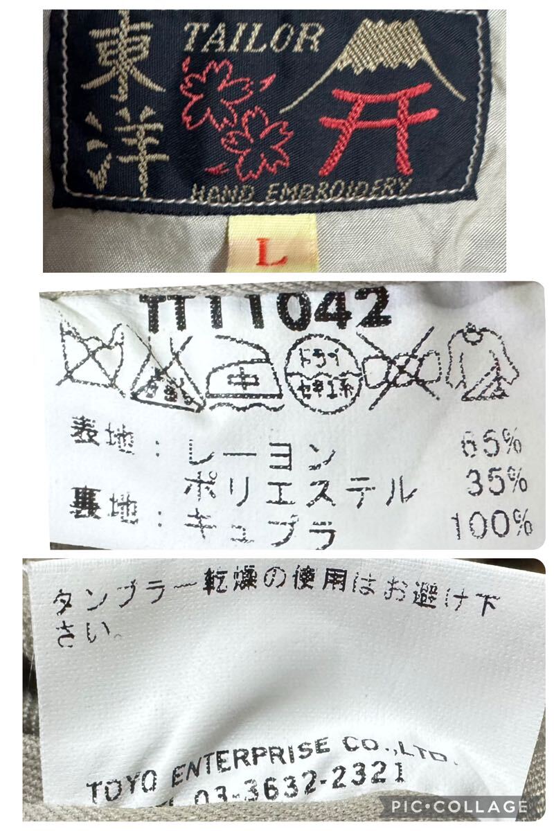 雰囲気抜群 豪華刺繍 TAILOR東洋 スーベニアジャケット USMC 雰囲気抜群 豪華刺繍 TAILOR東洋 スーベニアジャケット USMC