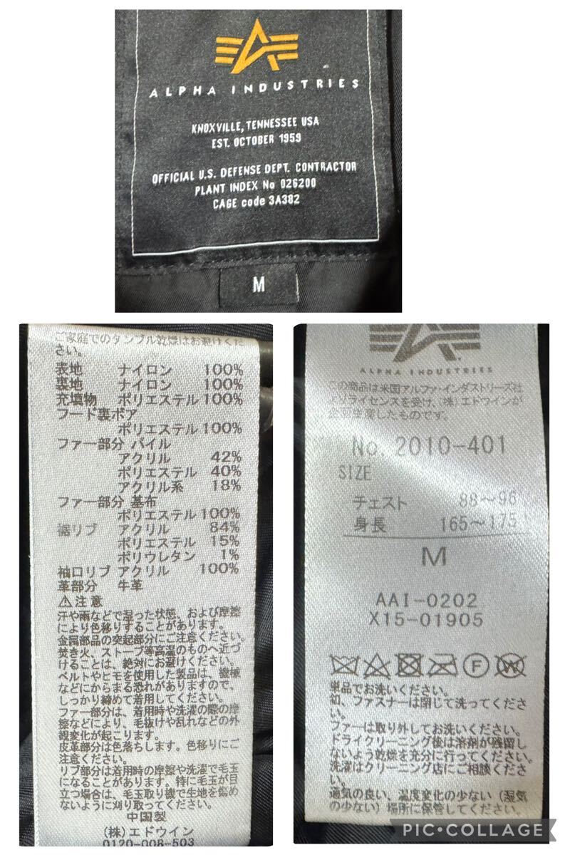ALPHA INDUSTRIES 脱着式エコファー TYPE N-2B フライト ALPHA INDUSTRIES 脱着式エコファー TYPE N-2B フライト