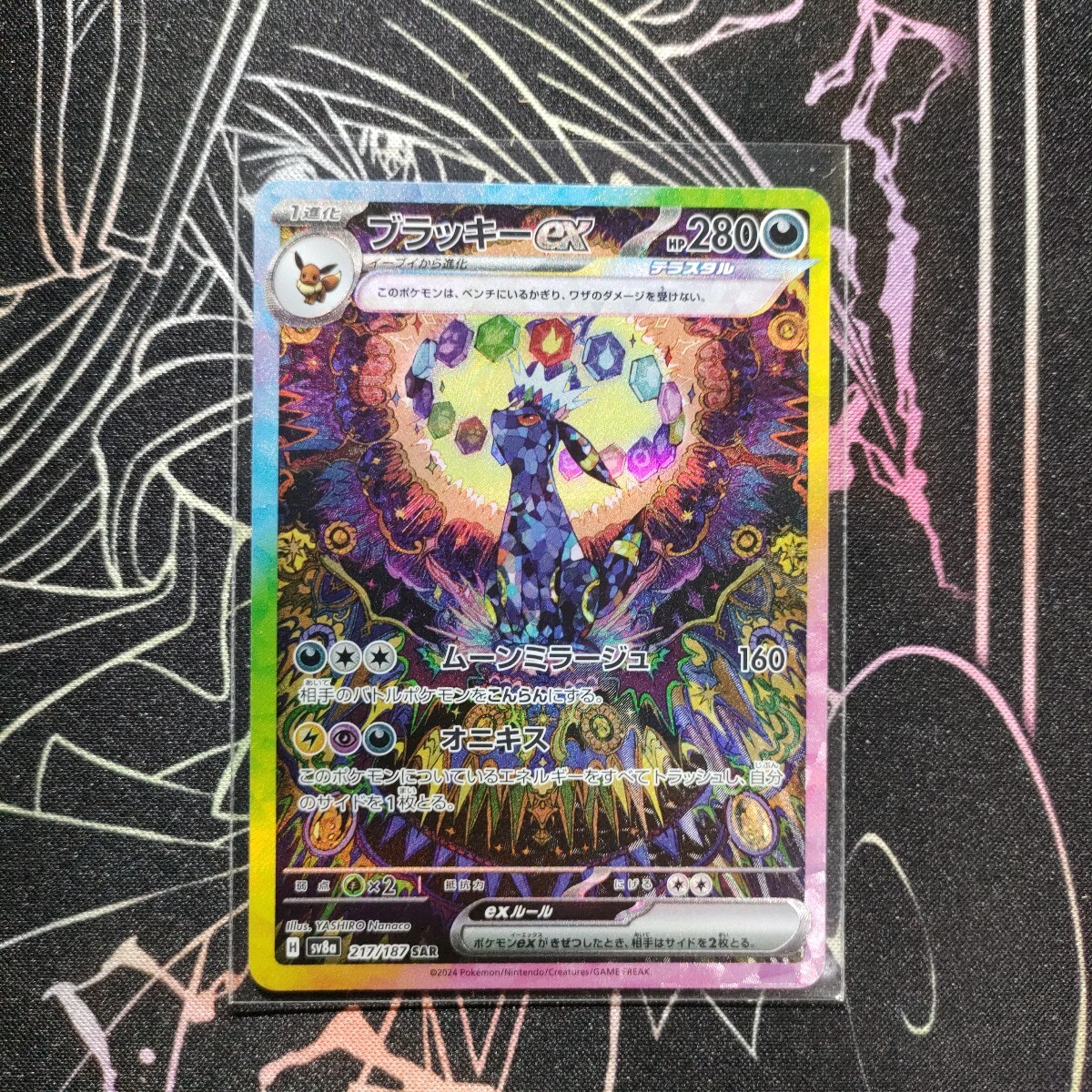 1スタ】 ブラッキーex SAR テラスタルフェスex ポケモンカード 1スタ】 ブラッキーex SAR テラスタルフェスex ポケモンカード