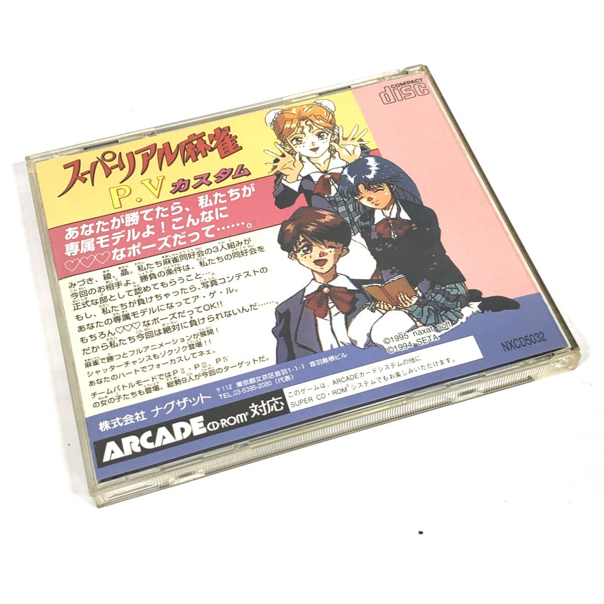 1円~ 6TN20220325 - 中古品 ゲーム NEC PCエンジン ソフト 1円~ 6TN20220325 - 中古品 ゲーム NEC PCエンジン ソフト