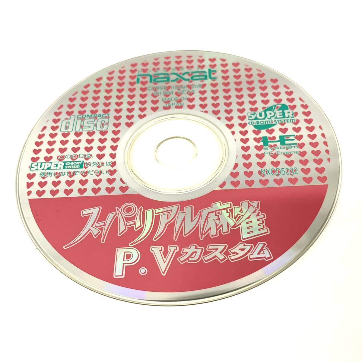 1円~ 6TN20220325 - 中古品 ゲーム NEC PCエンジン ソフト 1円~ 6TN20220325 - 中古品 ゲーム NEC PCエンジン ソフト