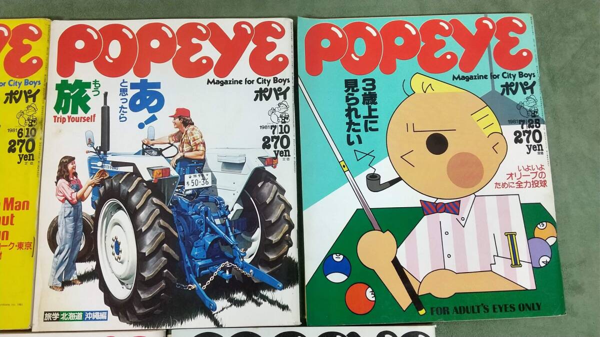 雑誌 POPEYE ポパイ まとめて 7冊 1981年 5/10、6/10、7/10、7 雑誌 POPEYE ポパイ まとめて 7冊 1981年 5/10、6/10、7/10、7