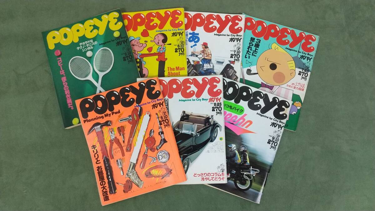 雑誌 POPEYE ポパイ まとめて 7冊 1981年 5/10、6/10、7/10、7 雑誌 POPEYE ポパイ まとめて 7冊 1981年 5/10、6/10、7/10、7