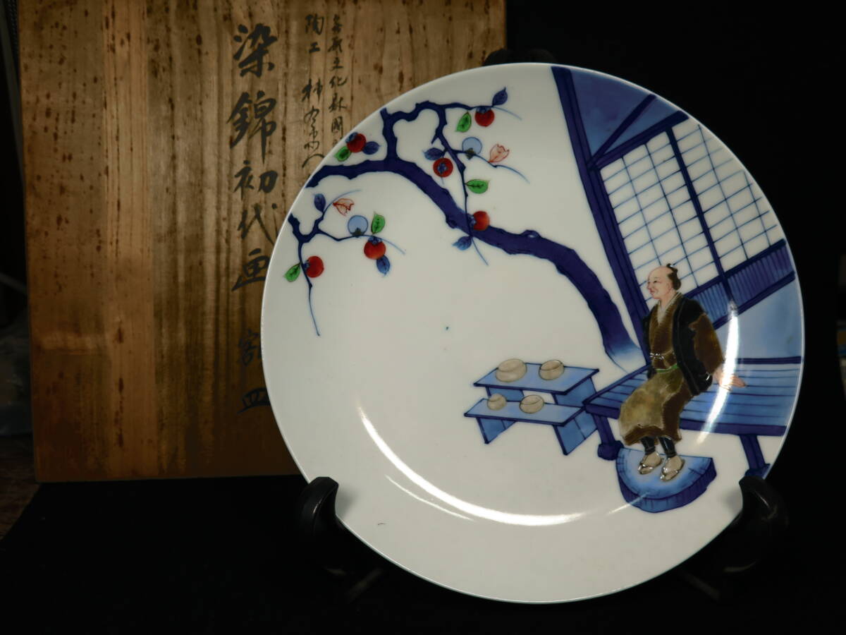 津軽の旧家」十二代 酒井田柿右衛門【染錦初代画 額皿】共箱 栞 津軽の旧家」十二代 酒井田柿右衛門【染錦初代画 額皿】共箱 栞