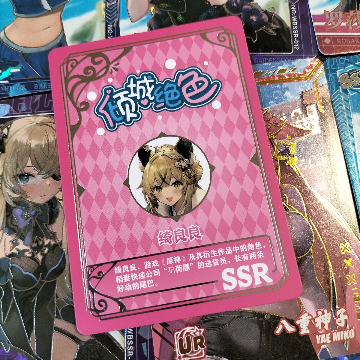 原神 9枚セット ACGカード セクシーカード 巨乳 雷電 八重神子 原神 9枚セット ACGカード セクシーカード 巨乳 雷電 八重神子