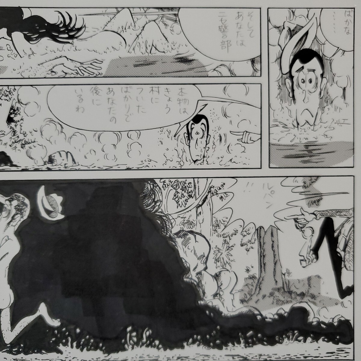 モンキーパンチ ルパン三世 原稿 峰不二子 ルパン 銭形警部 色紙 モンキーパンチ ルパン三世 原稿 峰不二子 ルパン 銭形警部 色紙