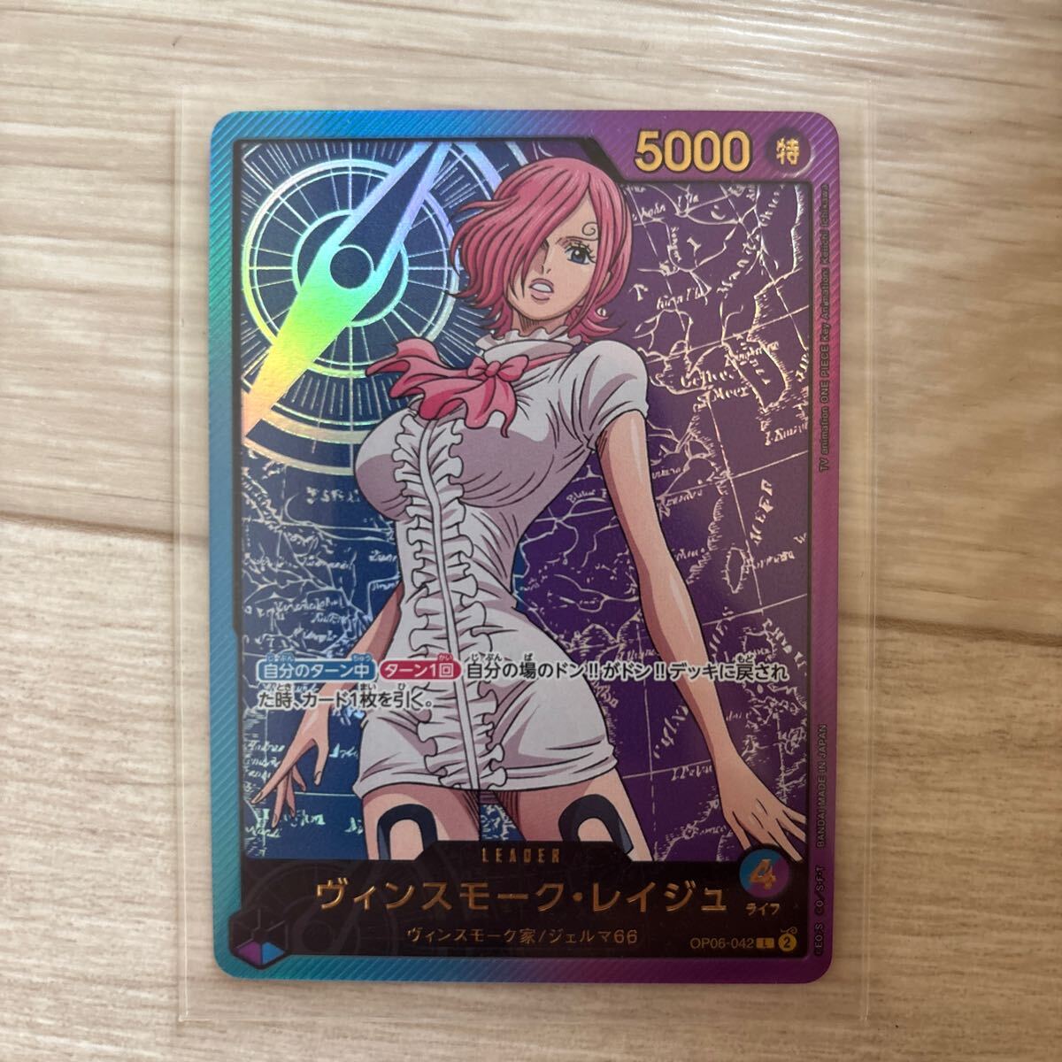 ワンピースカード レイジュ リーダー パラレル 金 文字 ワンピースカード レイジュ リーダー パラレル 金 文字