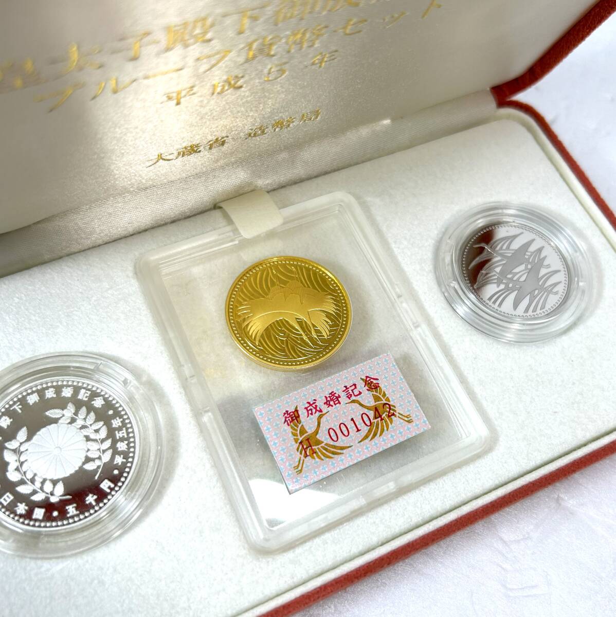 皇太子殿下御成婚記念プルーフ貨幣セット 純金 純銀 白銅 5万円 皇太子殿下御成婚記念プルーフ貨幣セット 純金 純銀 白銅 5万円