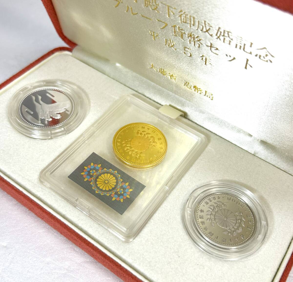 皇太子殿下御成婚記念プルーフ貨幣セット 純金 純銀 白銅 5万円 皇太子殿下御成婚記念プルーフ貨幣セット 純金 純銀 白銅 5万円