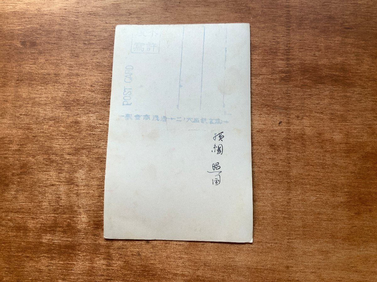 VV-8896 # включая доставку # ширина .. страна большой сумо сумо страна . сила . игрок спорт retro античный Akita префектура открытка с видом старинная книга старый лист документ фотография старый фотография /.NA.