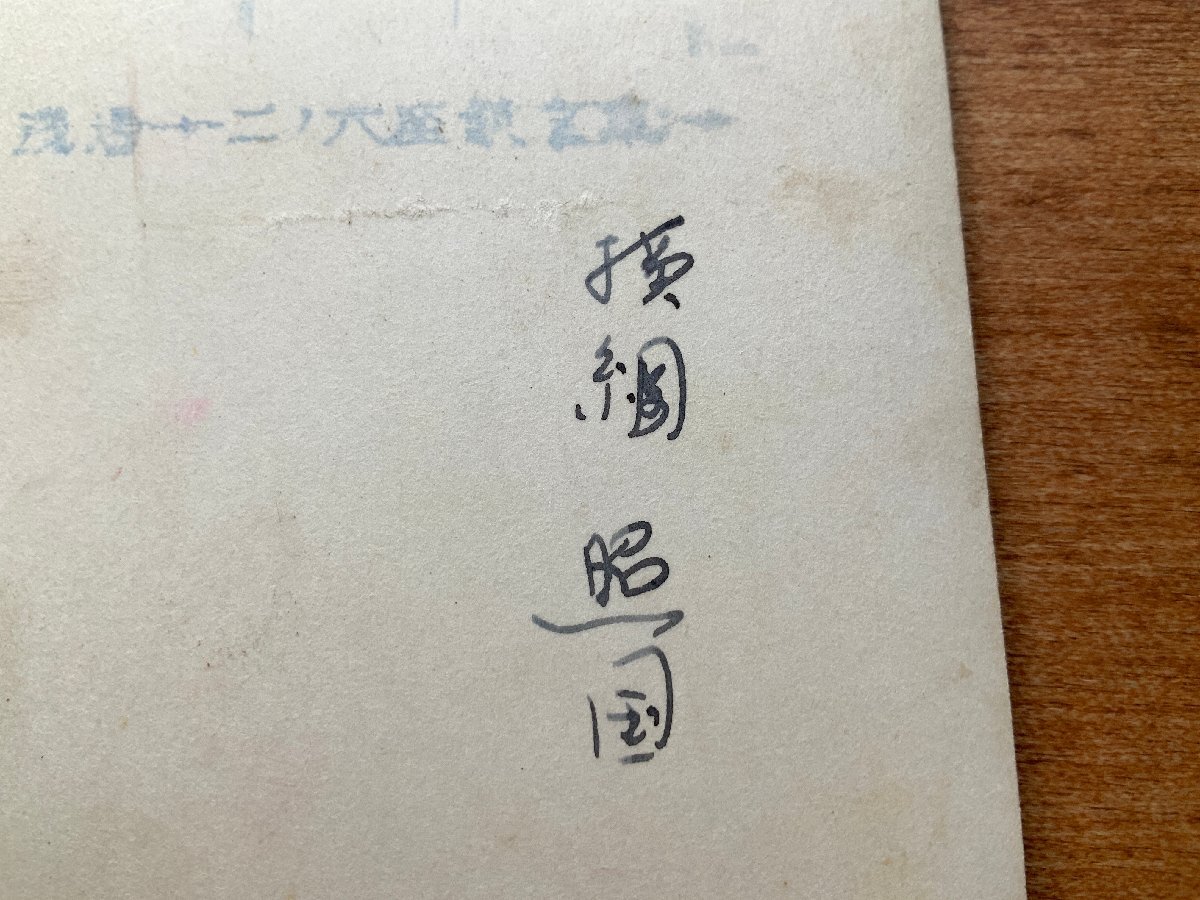 VV-8896 # включая доставку # ширина .. страна большой сумо сумо страна . сила . игрок спорт retro античный Akita префектура открытка с видом старинная книга старый лист документ фотография старый фотография /.NA.