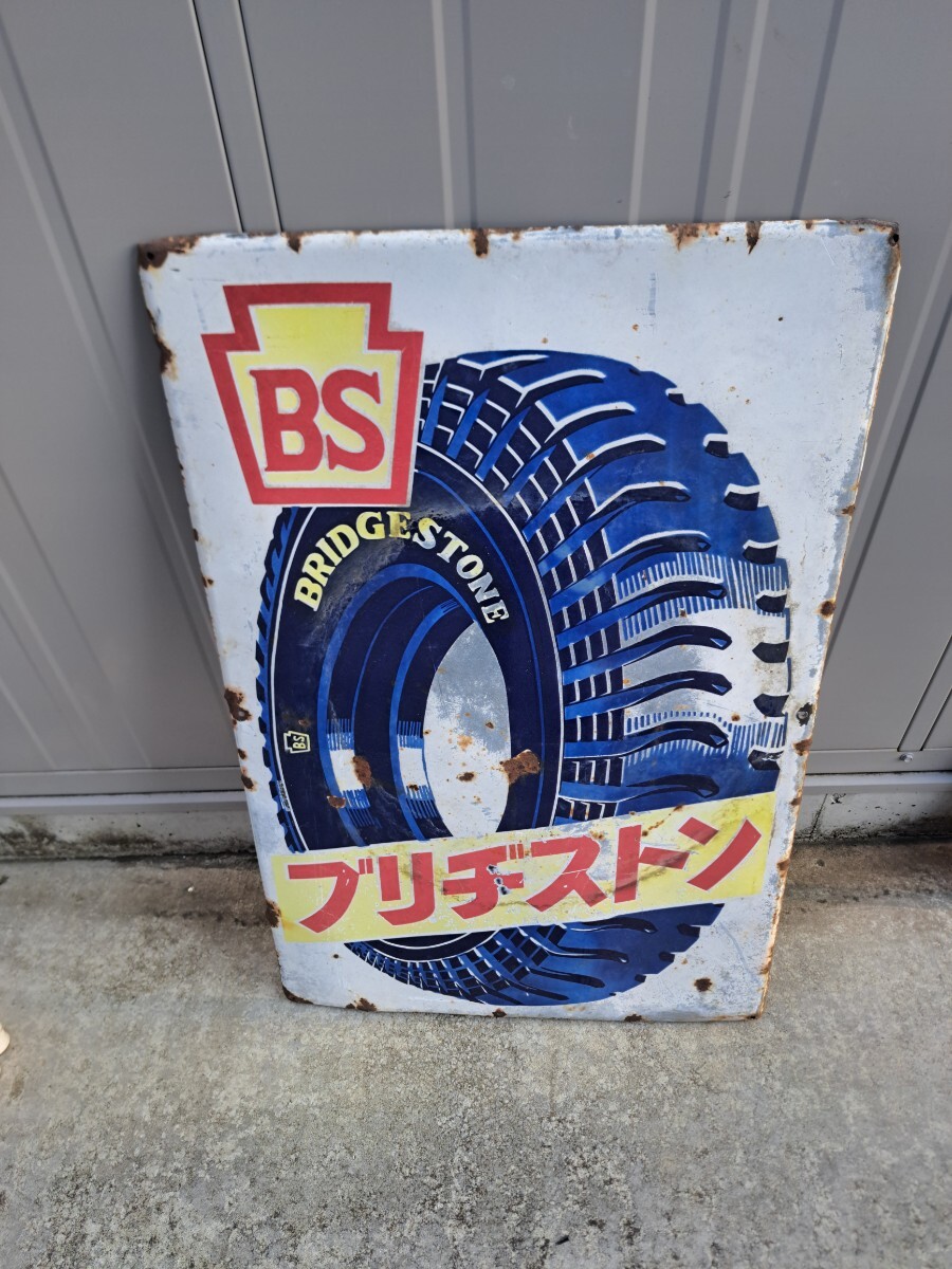 ブリジストン BS し 昭和レトロ ホーロー看板 ブリキ看板 当時物 ブリジストン BS し 昭和レトロ ホーロー看板 ブリキ看板 当時物