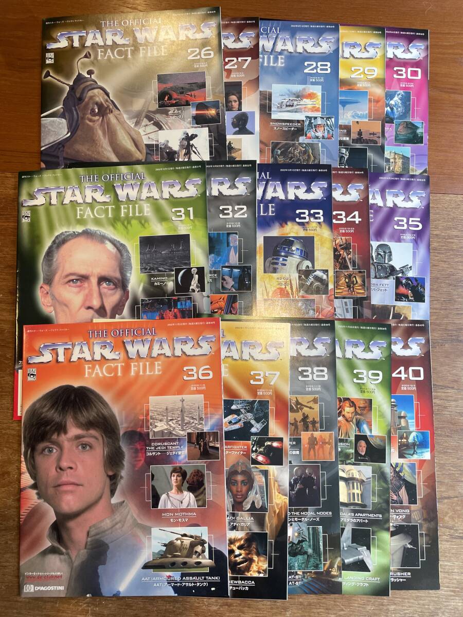 週刊スター・ウォーズ ファクトファイル No.1〜121【全号