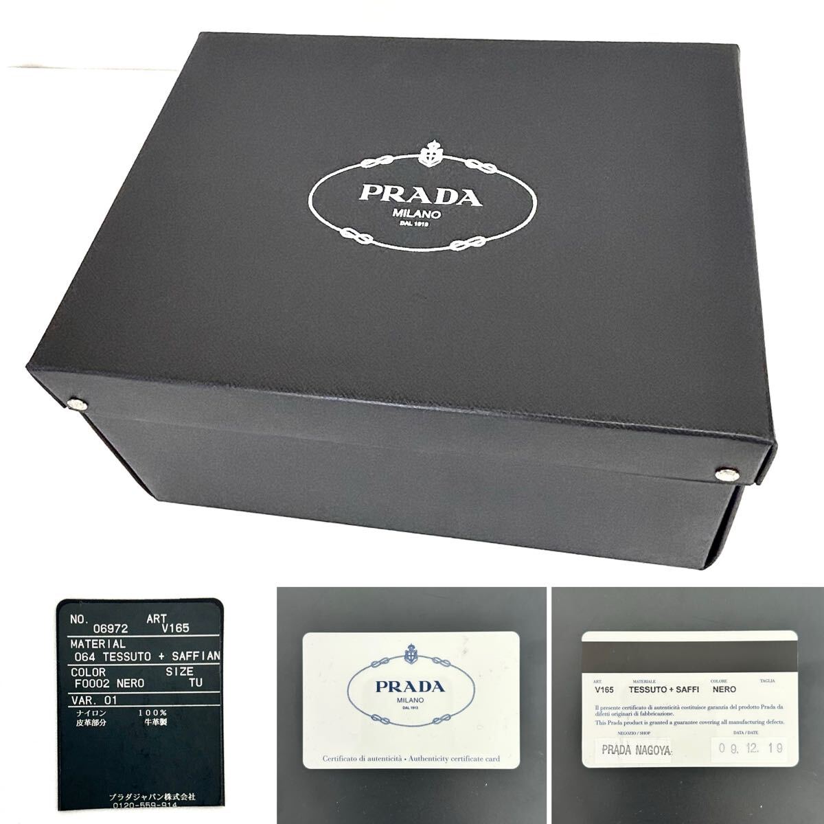 ☆本物/正規品☆PRADA プラダ メッセンジャーバッグ ショルダー ☆本物/正規品☆PRADA プラダ メッセンジャーバッグ ショルダー