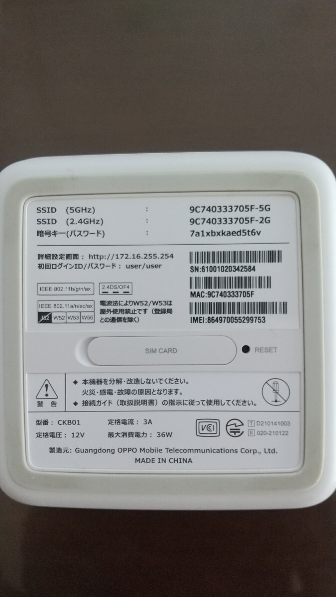 美品】SoftBank Air 5G Wi-Fiモバイルルーター ターミナル5 一式 美品】SoftBank Air 5G Wi-Fiモバイルルーター ターミナル5 一式