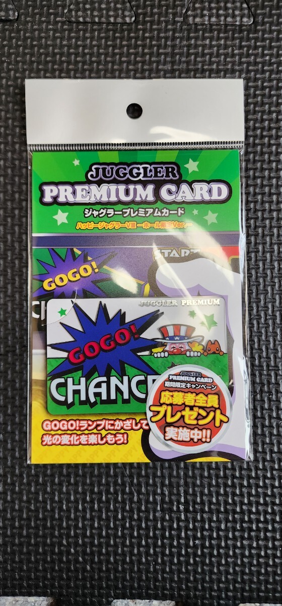 新品未使用未開封 ジャグラープレミアムカード GOGOランプ 新品未使用未開封 ジャグラープレミアムカード GOGOランプ