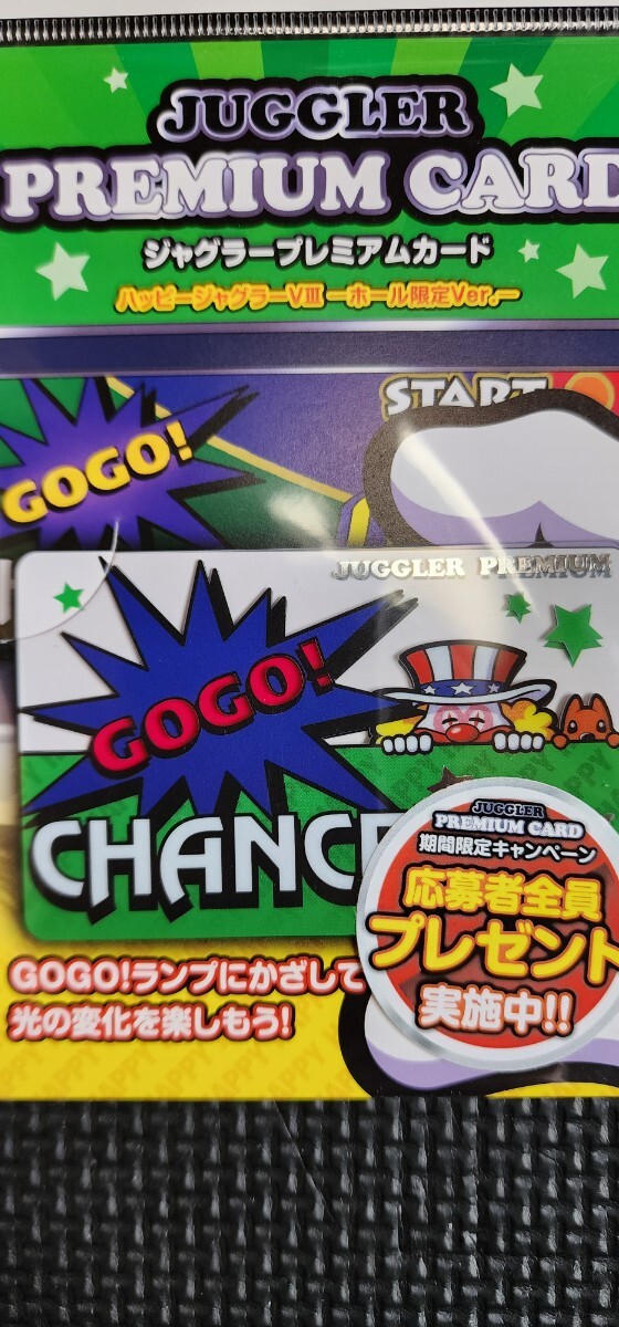 新品未使用未開封 ジャグラープレミアムカード GOGOランプ 新品未使用未開封 ジャグラープレミアムカード GOGOランプ