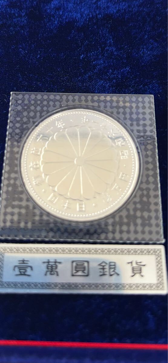 ☆ 御在位60年記念貨幣セット☆10万円金貨、1万円銀貨、500円白 ☆ 御在位60年記念貨幣セット☆10万円金貨、1万円銀貨、500円白