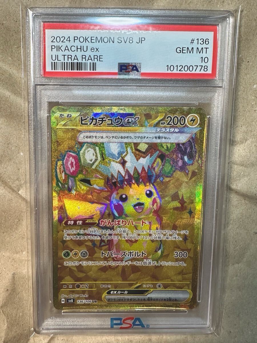 ピカチュウex UR 超電ブレイカー|Yahoo!フリマ(旧PayPayフリマ) ピカチュウex UR 超電ブレイカー|Yahoo!フリマ(旧PayPayフリマ)