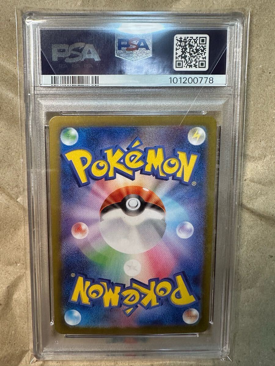 PSA10 ポケモンカード ポケカ PSA鑑定品 ピカチュウex UR PSA10 ポケモンカード ポケカ PSA鑑定品 ピカチュウex UR